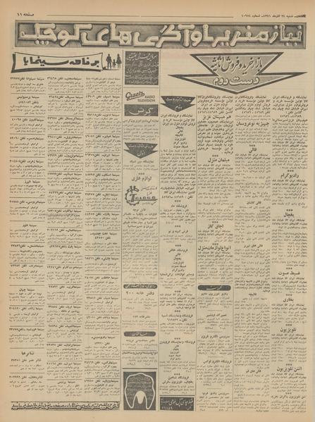 پرونده:Ettelaat13410925.pdf