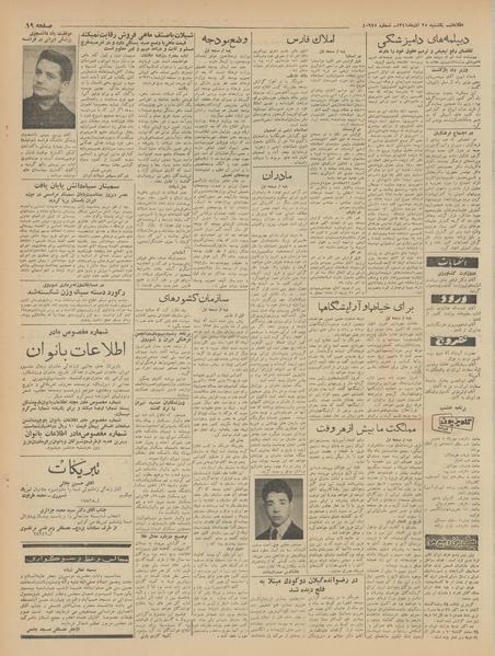 پرونده:Ettelaat13410925.pdf