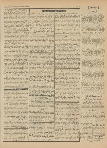 پرونده:Ettelaat13410925.pdf