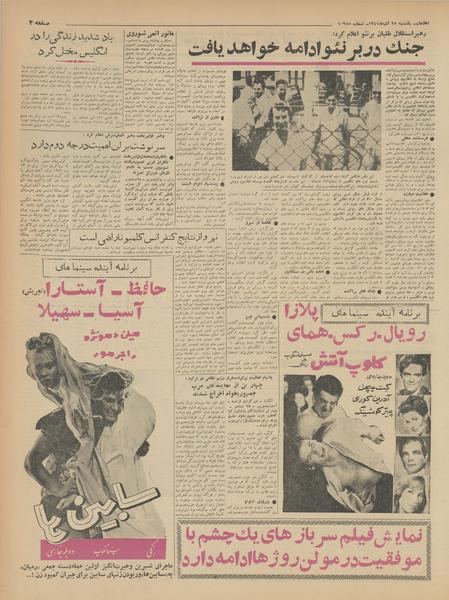 پرونده:Ettelaat13410925.pdf