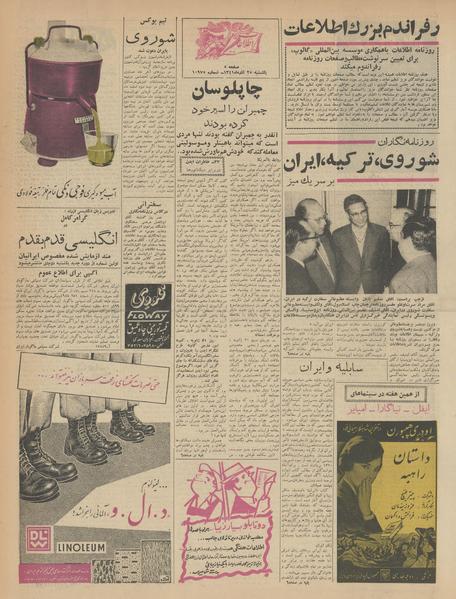 پرونده:Ettelaat13410925.pdf