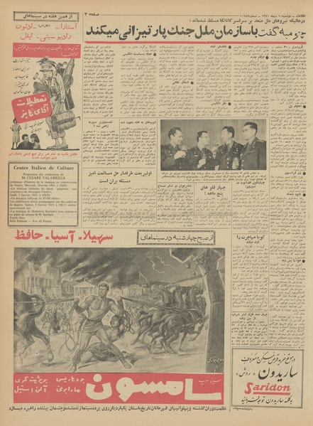 پرونده:Ettelaat13411010.pdf