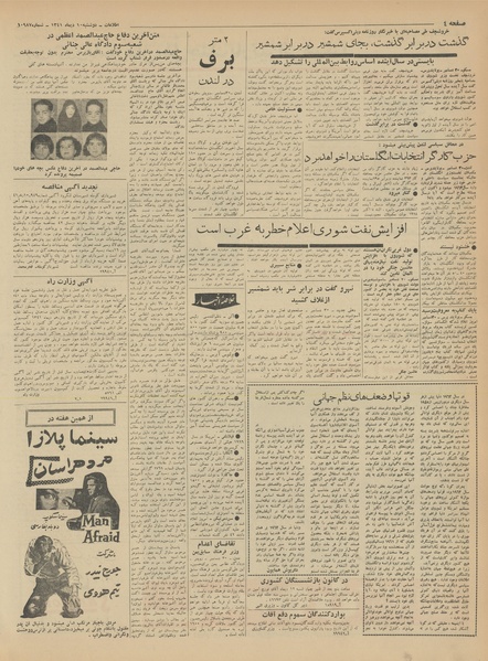 پرونده:Ettelaat13411010.pdf