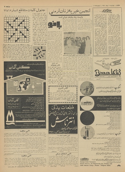 پرونده:Ettelaat13411010.pdf