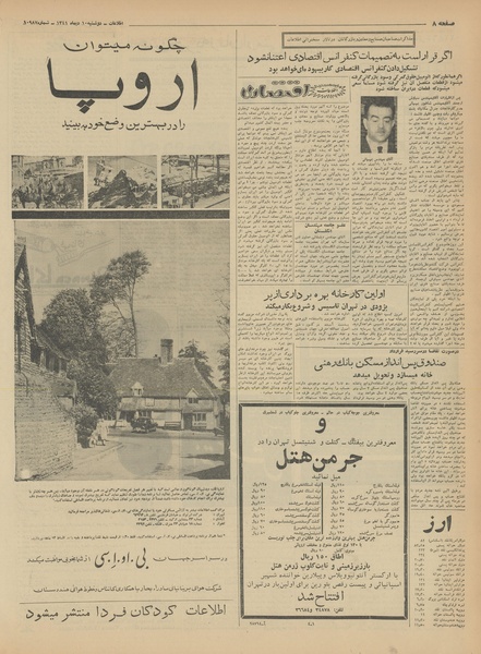 پرونده:Ettelaat13411010.pdf