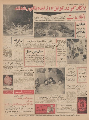 Ettelaat13411013.pdf