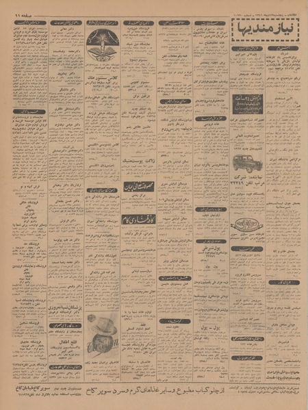 پرونده:Ettelaat13411013.pdf