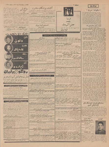 پرونده:Ettelaat13411013.pdf