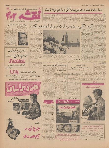 پرونده:Ettelaat13411013.pdf