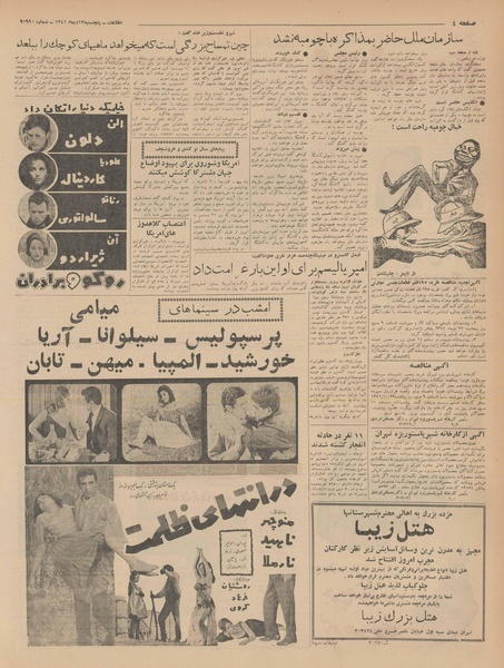 پرونده:Ettelaat13411013.pdf