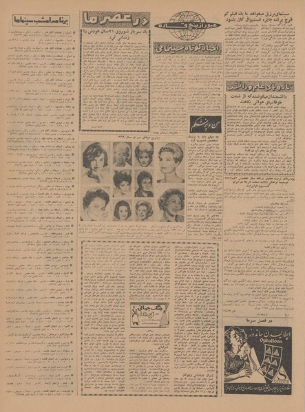 پرونده:Ettelaat13411013.pdf