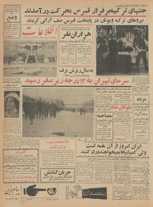 Ettelaat13421005.pdf