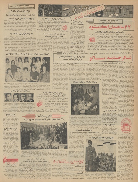 پرونده:Ettelaat13421005.pdf