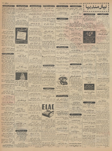 پرونده:Ettelaat13421005.pdf