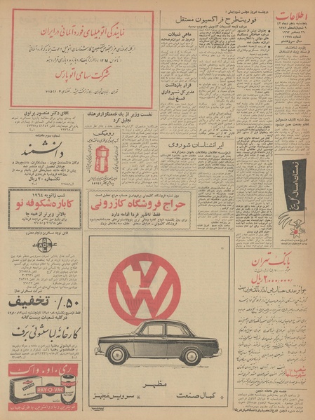 پرونده:Ettelaat13421005.pdf