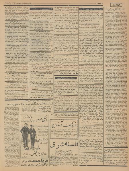 پرونده:Ettelaat13421005.pdf