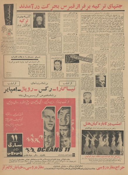 پرونده:Ettelaat13421005.pdf