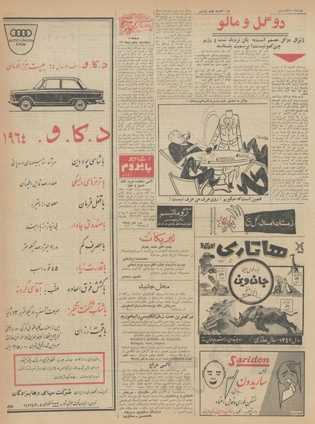 پرونده:Ettelaat13421005.pdf