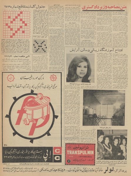 پرونده:Ettelaat13421005.pdf