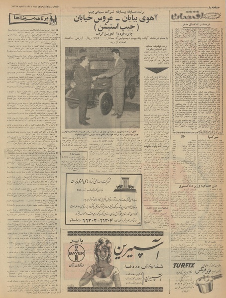 پرونده:Ettelaat13421005.pdf