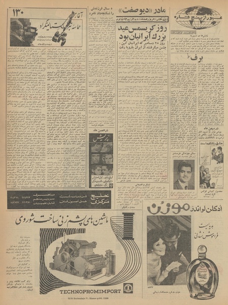 پرونده:Ettelaat13421005.pdf