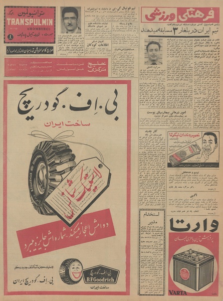 پرونده:Ettelaat13421108.pdf