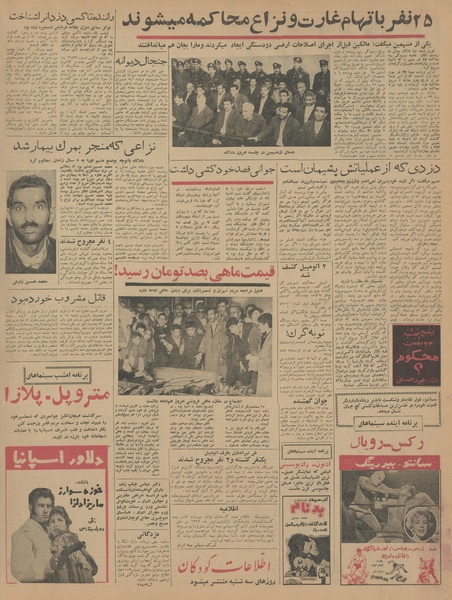 پرونده:Ettelaat13421108.pdf