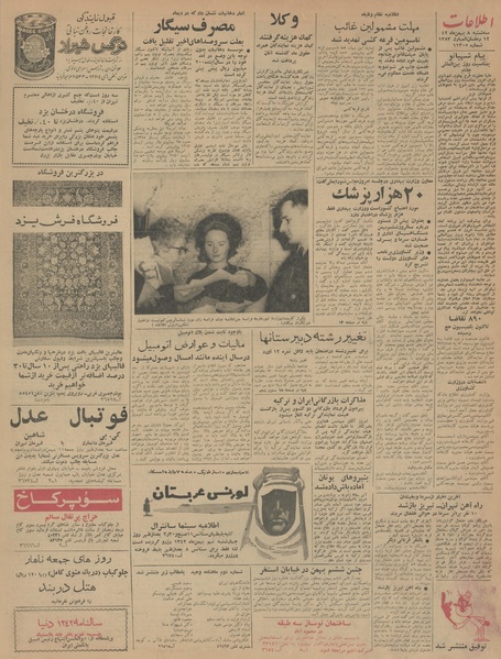 پرونده:Ettelaat13421108.pdf