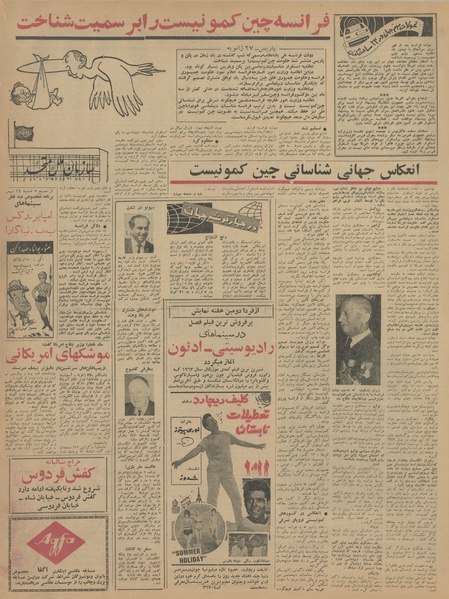 پرونده:Ettelaat13421108.pdf