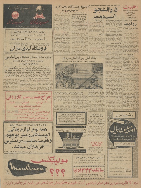 پرونده:Ettelaat13421127.pdf