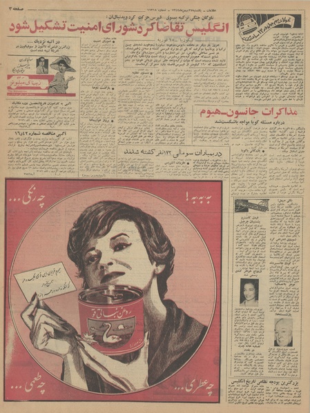 پرونده:Ettelaat13421127.pdf