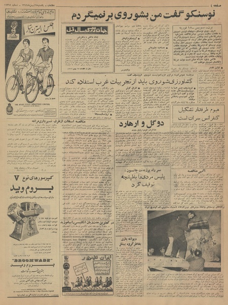 پرونده:Ettelaat13421127.pdf