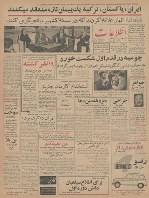 Ettelaat13430413.pdf