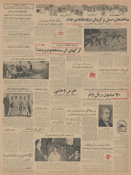 پرونده:Ettelaat13430413.pdf