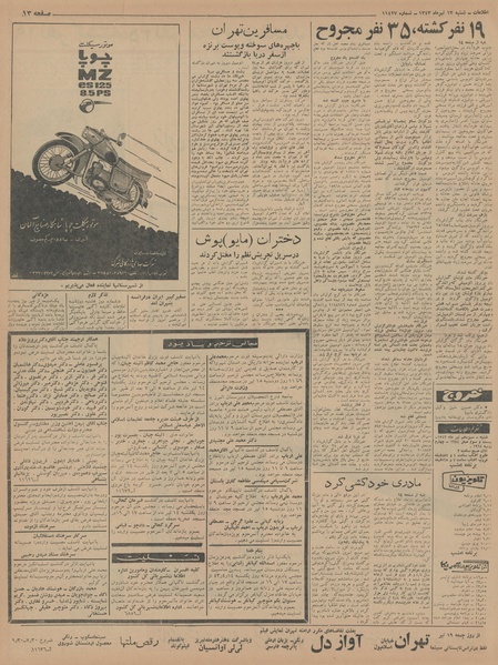 پرونده:Ettelaat13430413.pdf