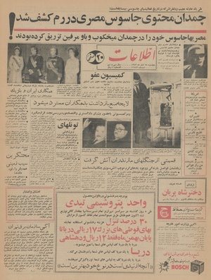 Ettelaat13430828.pdf