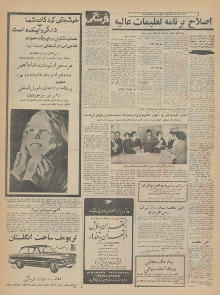 پرونده:Ettelaat13430828.pdf