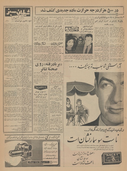 پرونده:Ettelaat13430828.pdf