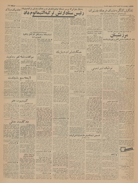 پرونده:Ettelaat13430828.pdf