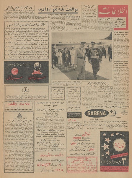 پرونده:Ettelaat13430828.pdf