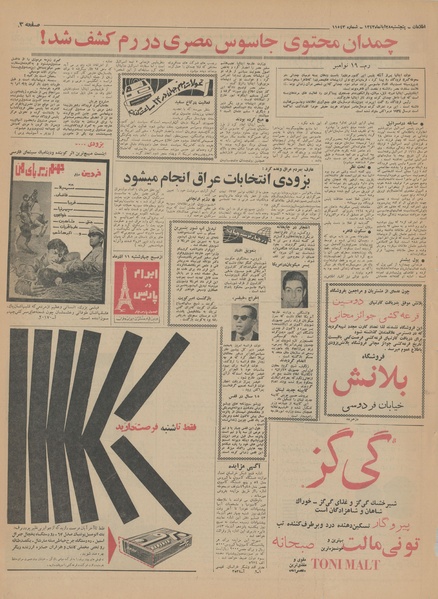 پرونده:Ettelaat13430828.pdf