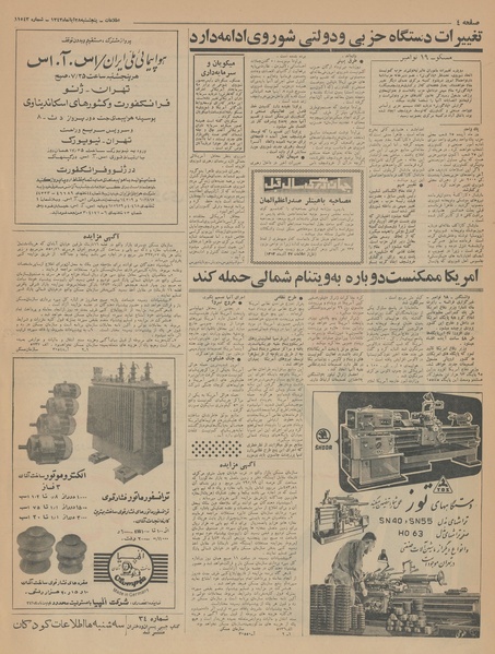 پرونده:Ettelaat13430828.pdf