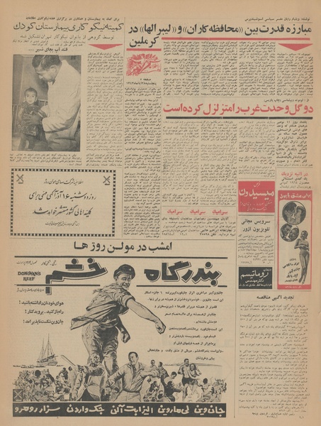 پرونده:Ettelaat13430828.pdf