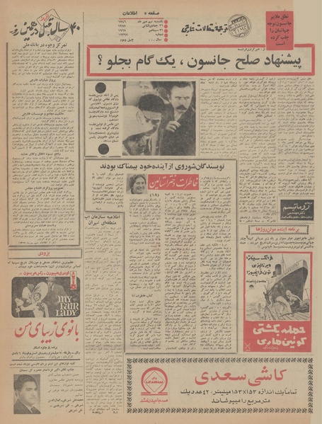 پرونده:Ettelaat13460709.pdf