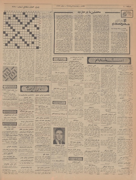 پرونده:Ettelaat13470427.pdf