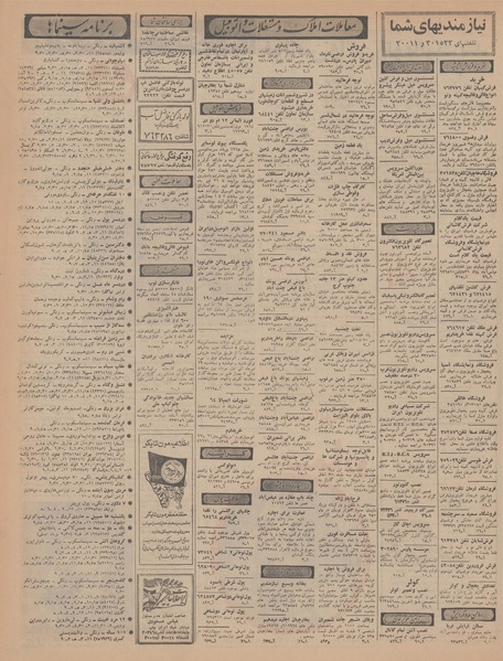 پرونده:Ettelaat13470427.pdf