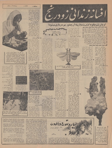 پرونده:Ettelaat13470427.pdf