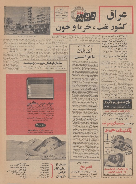 پرونده:Ettelaat13470427.pdf