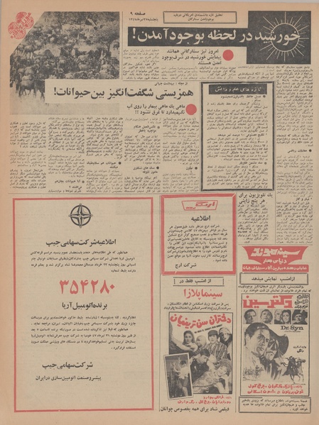 پرونده:Ettelaat13470427.pdf