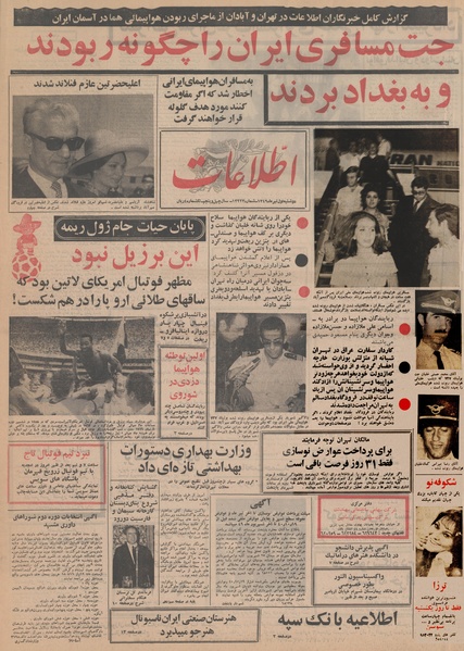 پرونده:Ettelaat13490401.pdf